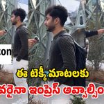 ఐర్లాండ్‌లో జాబ్.. రూ.96 లక్షల జీతం.. ఇంటర్నెట్‌ను షేక్ చేస్తున్న టెక్కీ!