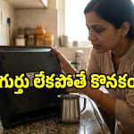 ఇండక్షన్ స్టవ్ కొంటున్నారా?.. ఈ మార్క్ లేకపోతే అస్సలు కొనకండి..