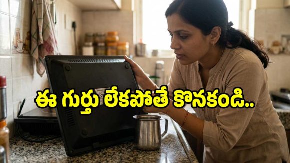ఇండక్షన్ స్టవ్ కొంటున్నారా?.. ఈ మార్క్ లేకపోతే అస్సలు కొనకండి..