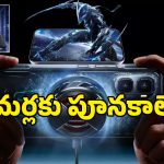 గేమింగ్ ట్రిగ్గర్స్, ఫోన్ లోపలే కూలింగ్ సిస్టమ్.. మార్కెట్లోకి వచ్చేసిన Infinix GT 50 Pro!