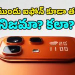 ఐఫోన్ లెవల్ ఫీచర్లు.. నథింగ్ ఫోన్ లాంటి డిజైన్.. Infinix Note 60 Pro లాంచ్ డేట్ ఫిక్స్!