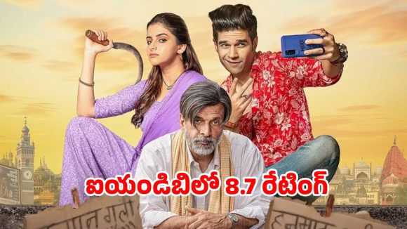 ఖతర్నాక్ గల్లీ… ఇక్కడ సెటిల్మెంట్లు లేవు.. కేవలం సెంటిమెంట్లు మాత్రమే