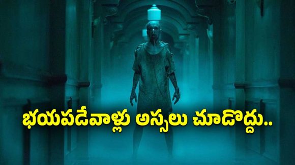 ఒంటరిగా ఉన్నారా?.. అయితే ఈ సినిమా అస్సలు చూడకండి.. చూశారో అంతే!