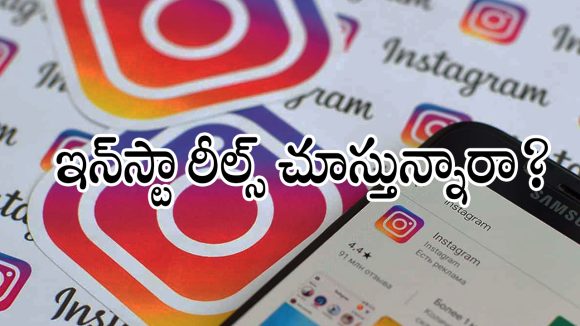 ఇన్‌స్టా యూజర్లకు గుడ్ న్యూస్.. ఆ ఒక్క ట్యాప్‌తో పని ఖతమ్!