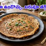 బియ్యం, పప్పు నానబెట్టే పని లేకుండా జస్ట్ 10 నిమిషాల్లో క్రిస్పీ రాగి దోశ!
