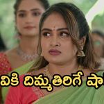 ఇంటింటి రామాయణం.. ఏప్రిల్ 2 : పల్లవి ప్లాన్ రివర్స్.. మీనాక్షికి నిజం తెలుస్తుందా..? రాజేశ్వరి బిడ్డ ఏమయ్యాడు..?