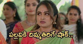 ఇంటింటి రామాయణం.. ఏప్రిల్ 2 : పల్లవి ప్లాన్ రివర్స్.. మీనాక్షికి నిజం తెలుస్తుందా..? రాజేశ్వరి బిడ్డ ఏమయ్యాడు..?