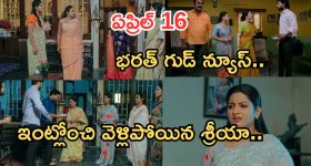 Intinti Ramayanam Today Episode: అవనికి శ్రీయ వార్నింగ్.. గుడ్ న్యూస్ చెప్పిన భరత్..శ్రీకర్, శ్రీయల మధ్య గొడవ..