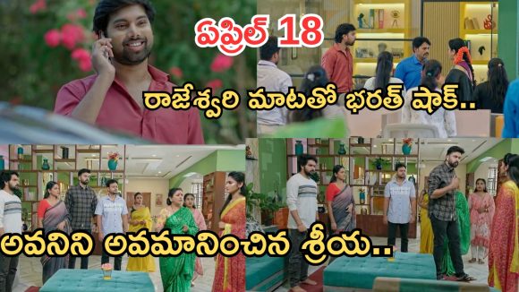 Intinti Ramayanam Today Episode: పిల్లలు కనేందుకు భరత్ ప్లాన్.. ఫస్ట్ డే రాజేశ్వరి ప్లాన్ సక్సెస్.. దిమ్మతిరిగే షాకిచ్చిన శ్రీయ..