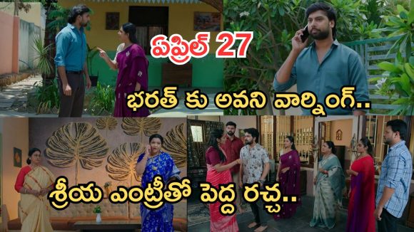 Intinti Ramayanam Today Episode: భరత్ కు అవని స్ట్రాంగ్ వార్నింగ్.. పల్లవి మాస్టర్ ప్లాన్.. నిజం బయటపడుతుందా..?
