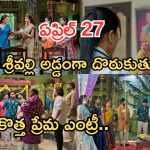 Illu Illalu Pillalu Today Episodes: శ్రీవల్లి కి వేదవతి గిఫ్ట్.. అమ్మా.. భాగ్యం ప్లానా ఇదంతా.. కామాక్షి హడావిడి..