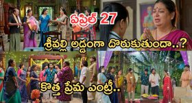 Illu Illalu Pillalu Today Episodes: శ్రీవల్లి కి వేదవతి గిఫ్ట్.. అమ్మా.. భాగ్యం ప్లానా ఇదంతా.. కామాక్షి హడావిడి..
