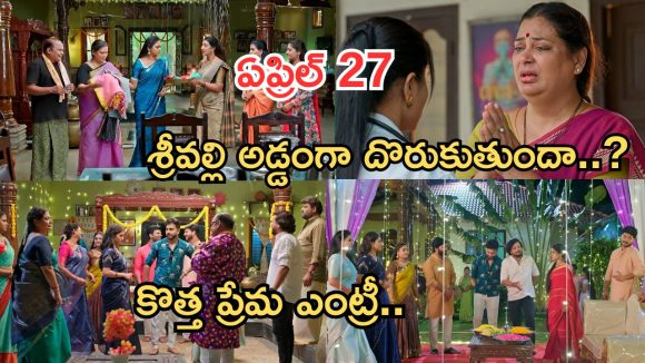 Illu Illalu Pillalu Today Episodes: శ్రీవల్లి కి వేదవతి గిఫ్ట్.. అమ్మా.. భాగ్యం ప్లానా ఇదంతా.. కామాక్షి హడావిడి..