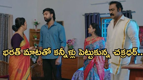 Intinti Ramayanam Today Episode: మీనాక్షిని అవమానించిన పల్లవి.. పార్వతి దెబ్బకు పల్లవి షాక్.. చక్రధర్ ను తిట్టిన భరత్..
