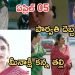 Intinti Ramayanam Today Episode: పల్లవి దెబ్బకు కమల్ ఫ్యూజుల్ అవుట్.. భరత్ ను తీసుకొచ్చిన అవని.. పల్లవికి నిజం చెప్పేస్తుందా..?