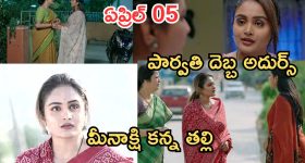 Intinti Ramayanam Today Episode: పల్లవి దెబ్బకు కమల్ ఫ్యూజుల్ అవుట్.. భరత్ ను తీసుకొచ్చిన అవని.. పల్లవికి నిజం చెప్పేస్తుందా..?