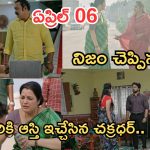 Intinti Ramayanam Today Episode: నిజం తెలుసుకున్న భరత్..ఇంట్లోంచి వెళ్లిపోతున్న చక్రధర్.. పల్లవికి అవని నిజం చెప్తుందా..?