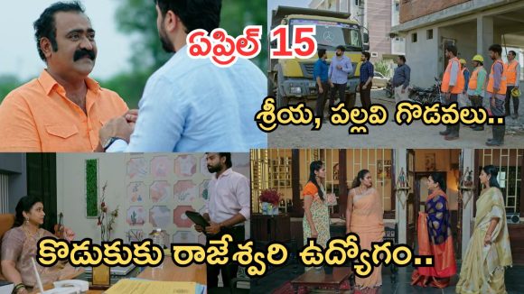 Intinti Ramayanam Today Episode: అవనికి షాకిచ్చిన చక్రధర్.. భరత్ కు రాజేశ్వరి ఉద్యోగం.. శ్రీయ, పల్లవి వార్..