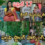 Intinti Ramayanam Today Episode: భరత్ ఫుల్ హ్యాపీ.. ఇంట్లోంచి వెళ్లిపోయిన శ్రీయ.. శ్రీకర్ కు దిమ్మతిరిగే షాక్..