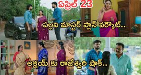 Intinti Ramayanam Today Episode: అవనికి భరత్ దిమ్మతిరిగే షాక్.. పల్లవి ప్లాన్ సక్సెస్.. రాజేశ్వరికి స్ట్రాంగ్ వార్నింగ్..