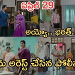 Intinti Ramayanam Today Episode: పల్లవికి కమల్ స్ట్రాంగ్ వార్నింగ్.. భరత్ ను రెచ్చగొట్టిన రాజేశ్వరి.. కమల్ అరెస్ట్..