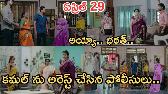 Intinti Ramayanam Today Episode: పల్లవికి కమల్ స్ట్రాంగ్ వార్నింగ్.. భరత్ ను రెచ్చగొట్టిన రాజేశ్వరి.. కమల్ అరెస్ట్..