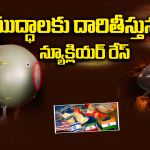 Iran: ఇరాన్ చేతికి అణు బాంబు.. ప్రపంచ యుద్ధం మొదలైనట్టేనా?