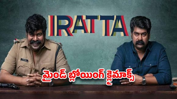 OTT Thriller: క్లైమాక్స్ చూస్తే మైండ్ బ్లాంక్ అవ్వాల్సిందే.. మలయాళీ ‘డైమండ్’ ఇప్పుడు నెట్‌ఫ్లిక్స్‌లో!