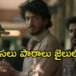 డిగ్రీ చదివే కుర్రాడు గ్యాంగ్ లీడర్‌గా… ఓటీటీలోకి వచ్చిన కన్నడ క్రైమ్ థ్రిల్లర్