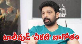 'ముసలి ప్రొడ్యూసర్.. యంగ్ హీరోయిన్.. మంచం కింద నేను'..ఆ రాత్రి జరిగిన సీక్రెట్ బయటపెట్టిన జేడీ.