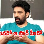 ఆ ‘మహాభావుడు’ ముసుగు తొలగించిన జేడీ.. భార్యను వదిలేసి గర్ల్‌ఫ్రెండ్‌తో కాపురం! సెట్స్‌కి ఫుల్లుగా తాగొచ్చి..!