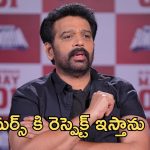 నాపై విష ప్రయోగం.. అసలు విషయం చెప్పిన జే.డీ.చక్రవర్తి!