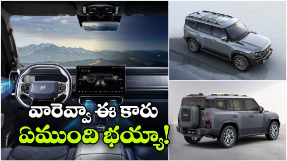 జేఎస్‌డబ్ల్యూ కొత్త SUV వచ్చేస్తోంది,  ఫార్చ్యూనర్‌కు ఇక చుక్కలే!