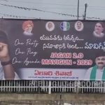 Amaravati: జగన్ స్కెచ్ మామూలుగా లేదు.. మావిగన్ చుట్టూ ఏపీ రాజకీయాలు, అందుకే ఈ ప్లాన్