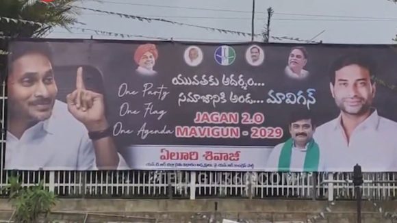 Amaravati: జగన్ స్కెచ్ మామూలుగా లేదు.. మావిగన్ చుట్టూ ఏపీ రాజకీయాలు, అందుకే ఈ ప్లాన్