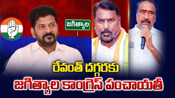 జీవన్ రెడ్డి బాటలో ఆ 9 మంది? ఏప్రిల్ 20న జగిత్యాలలో బిగ్ వికెట్లు పడబోతున్నాయా?