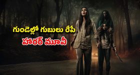 ఇంట్లో ఇల్లాలు ఆఫీస్ లో ప్రియురాలు... మైండ్ బెండింగ్ ట్విస్టులతో అదరగొడుతున్న సిరీస్