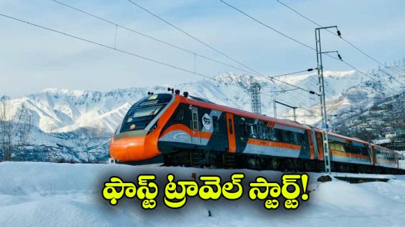 5 గంటల్లో జమ్మూ-శ్రీనగర్ ప్రయాణం, డైరెక్ట్ వందే భారత్ వచ్చేస్తోంది!