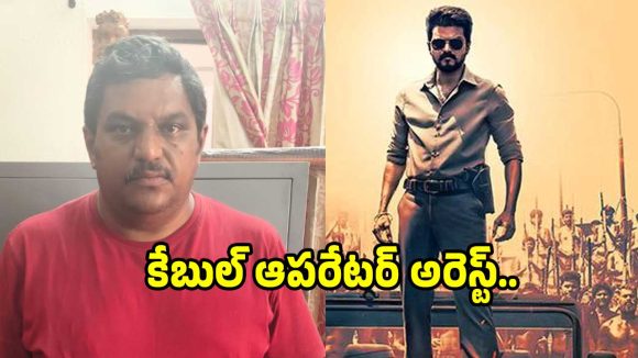 రూ.500 కోట్ల సినిమా రిలీజ్‌కు ముందే కేబుల్ టీవీలో.. ఏంది సామీ అలా చేశావ్..
