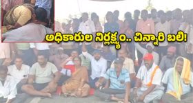 జనగామ జిల్లాలో విషాదం.. గుంతలో పడి ఐదేళ్ల బాలిక మృతి