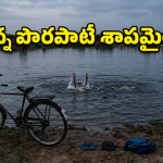 జనగామ జిల్లాలో విషాదం.. వాగులో పడి ఇద్దరు బాలురు మృతి!