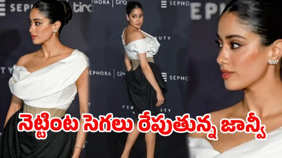 జాన్వీ కపూర్ గ్లామర్ డోస్.. హద్దులు దాటుతున్న శ్రీదేవి తనయ! ఆ డ్రెస్ ఏంటి బాబోయ్?