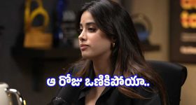 15 ఏళ్ల వయసులోనే ఆ వెబ్‌సైట్‌లో తన ఫోటోలు చూసిన జాన్వీ రియాక్షన్ ఇదే..