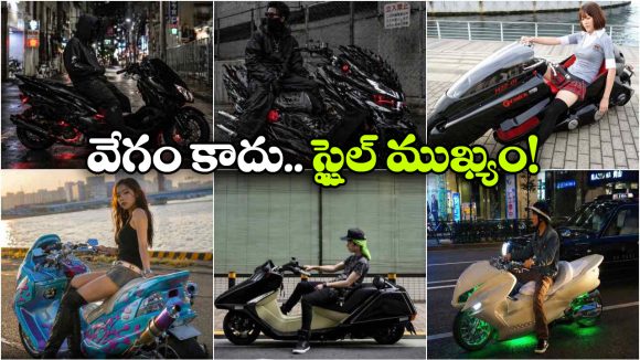 ఇవి స్కూటర్లు కాదు, కదిలే కళాఖండాలు.. జపాన్‌లో నయా ట్రెండ్!