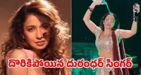 సింగరా లేక డబ్బింగ్ ఆర్టిస్టా? లైవ్ కాన్సర్ట్‌లో అడ్డంగా దొరికిపోయిన దురంధర్ సింగర్ ..వీడియో వైరల్ !
