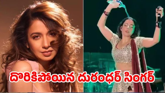 సింగరా లేక డబ్బింగ్ ఆర్టిస్టా? లైవ్ కాన్సర్ట్‌లో అడ్డంగా దొరికిపోయిన దురంధర్ సింగర్ ..వీడియో వైరల్ !