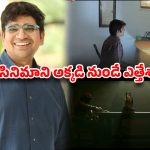 పదేళ్ల క్రితమే ఆ కథలు రాసేశారా? బాక్సాఫీస్ హిట్స్ వెనుక డైరెక్టర్ జయశంకర్ ‘మాస్టర్ మైండ్’!