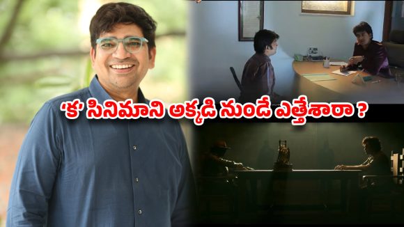 పదేళ్ల క్రితమే ఆ కథలు రాసేశారా? బాక్సాఫీస్ హిట్స్ వెనుక డైరెక్టర్ జయశంకర్ ‘మాస్టర్ మైండ్’!
