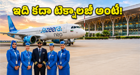 ఎయిర్‌పోర్ట్‌లో లగేజీ ఎక్కడకి వస్తుందో వాట్సాప్‌లో చూసుకోండి.. జజీరా కొత్త ప్లాన్!