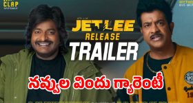 మిస్ యూనివర్స్ ఇండియా ఎంట్రీ.. సత్య రొమాన్స్.. ‘జెట్లీ’ ట్రైలర్ లో హైలైట్స్ ఇవే!